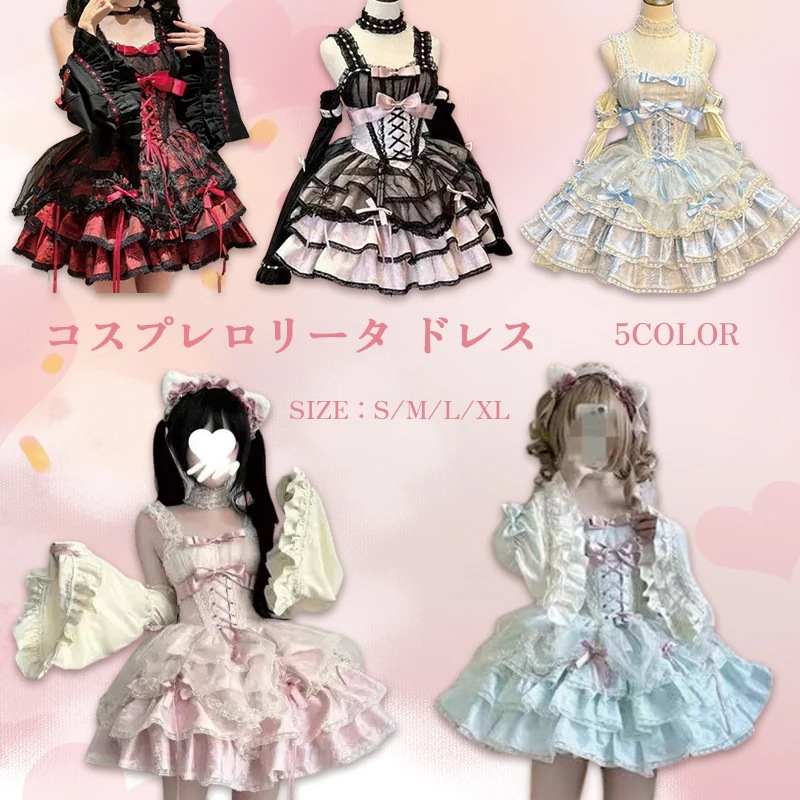 迅速な出荷ロリータ ワンピース コスプレロリータ ドレス ハロウィン薔薇 執事 JSK ギャルやさしいバレエロリータ コスチューム