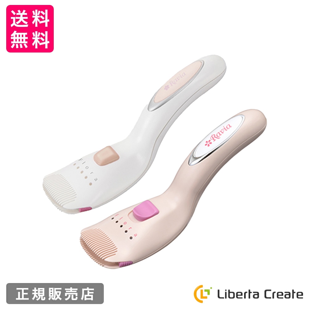 Ravia Vライントリマー フローラ 5001-22 ラヴィア ヒートカット式 ヒートカッター ビキニライン アンダーヘア デリケートゾーン 処理 コードレス ラビア 交換用ヒート線カートリ