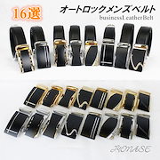 Qoo10 メンズカジュアルベルトの商品リスト 人気順 お得なネット通販サイト