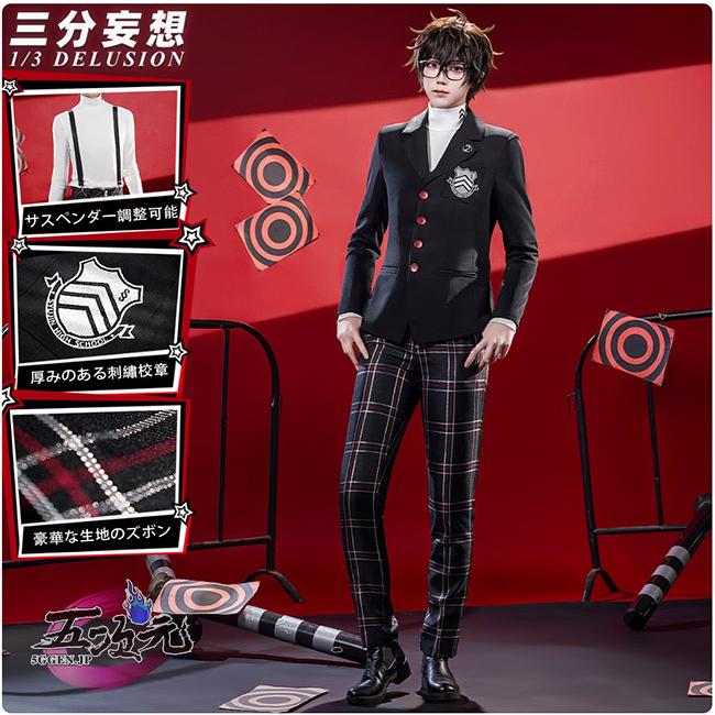[工場直売　品質保証] 三分妄想　ペルソナ5　コスプレ　雨宮蓮　制服　衣装　ins大人気 ウィッグ　髙!品!質