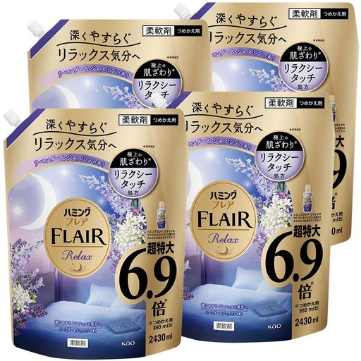 フレアフレグランス ハミングフレア リラックス ラベンダー&ジャスミンの香り つめかえ大容量2430ML×4個 【ケース販売】