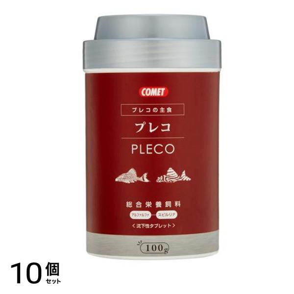 コメット プレコの主食 100g 10個セット