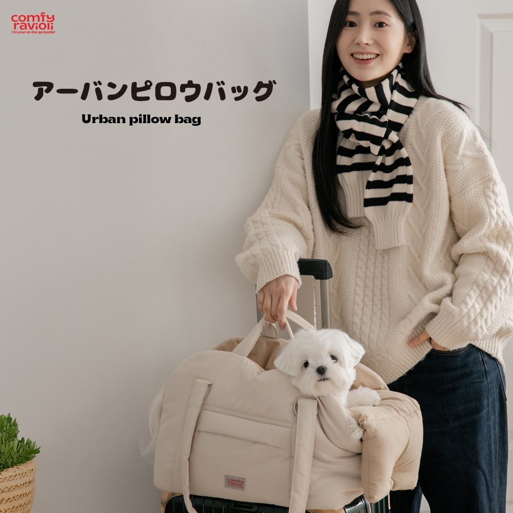 COMFY RAVIOLI　コンフィーラビオリ　アーバンピロウバッグ　BITEME バイトミー　ペット用　キャリーバック　公式　正規品取扱店　メッシュ網別売り