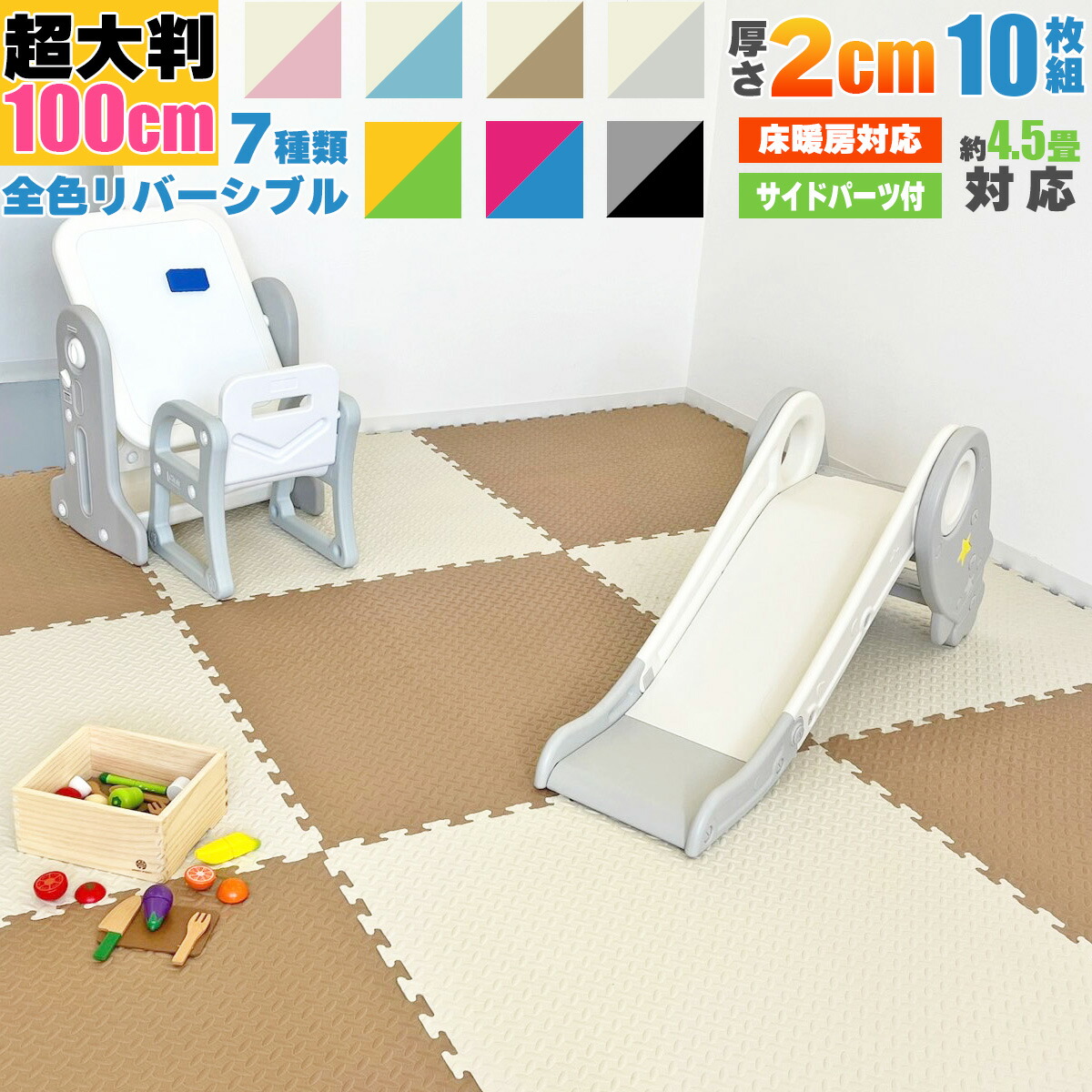 ジョイントマット 大判 厚手 100cm 10枚セット トレーニングマット 洗える 防音 子供 キッ