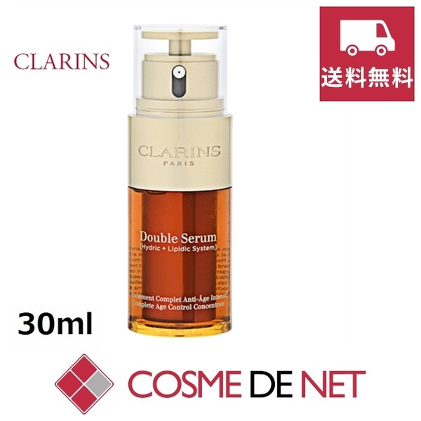 最安値挑戦中！クラランス ダブル セーラム EX 30ml