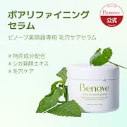 ビノーブThermaglow プレミアム7 in 1スローエイジングデバイス ビノーブThermaglow プレミアム7 in 1スローエイジングデバイス