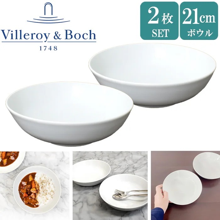 【24枚セット】ビレロイボッホ 食器 皿 プレート ボウル 深皿 ビレロイアンドボッホ Villeroy&Boch Vivo DW0572 業務用