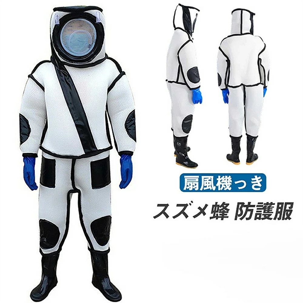 新製品 スズメ蜂 防護服 スズメバチ駆除用蜂防護服 フェイスネット付き 通気性 つなぎ服 害虫駆除 虫よけ 作業服 保護装備 万全防護服 扇風機付属 9,034円