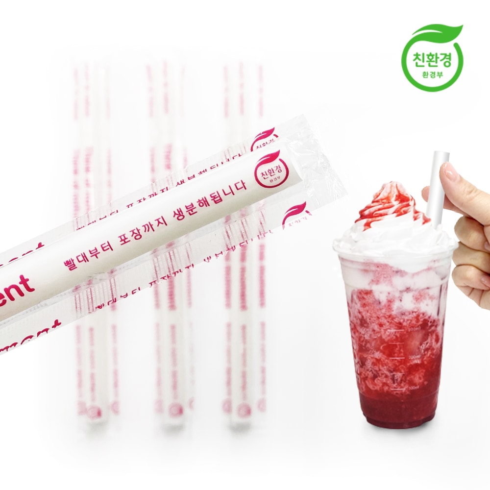 ディアンのタピオカ用生分解性ストロー（1箱・1000本入り・個包装）