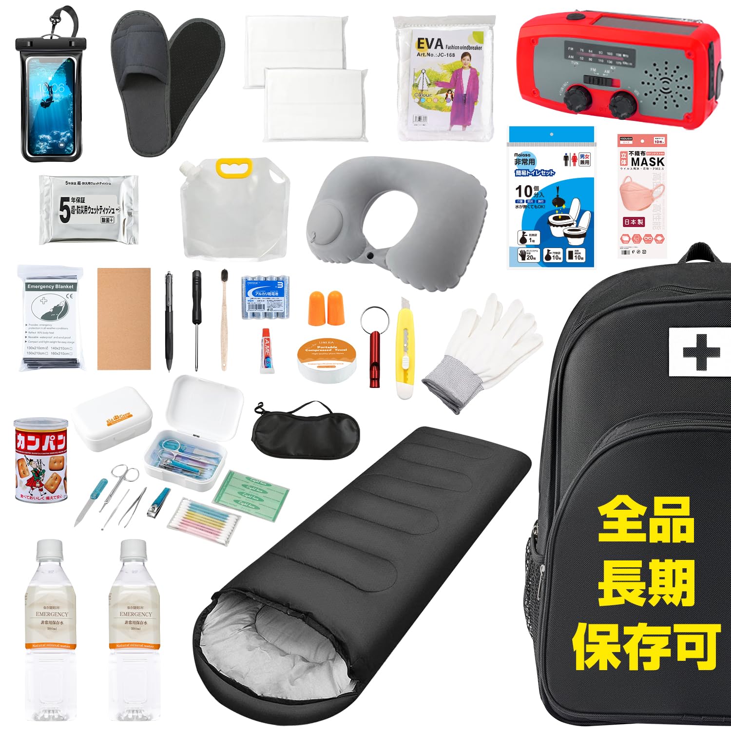 防災グッズ 【現場経験者監修・多様 災害対策 】 防災リュック 備えて安心 大容量 防水 長期保管 災害グッズ 避難リュック 非常時持ち出しセット 1人用 セット 一人用 緊急避難セット 水タンク 軍
