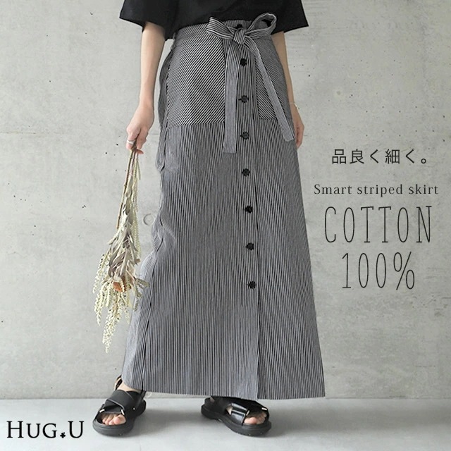 スカート ロングスカート レディース ストライプ マキシスカート ロング マキシ I
