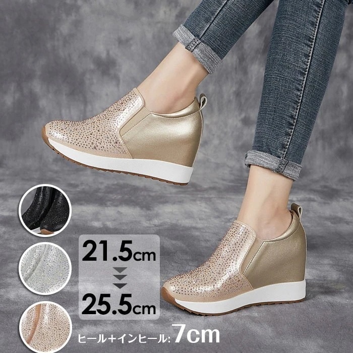スニーカー インヒール キラキラ スリッポン ゴムソール PU 厚底 小さいサイズ 大きいサイズ ローカット ローファー レディース ブラック シルバー ゴールド di176x0x0x0