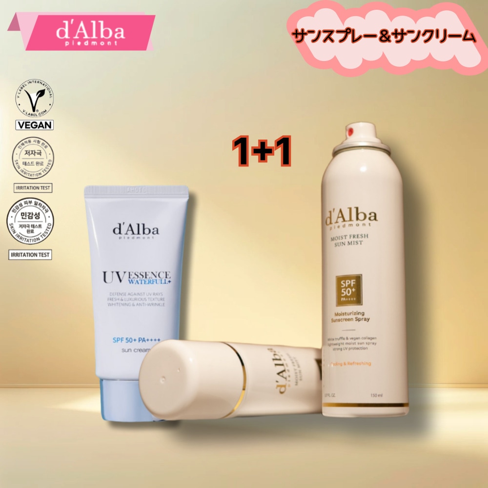 クーリングフレッシュサンミスト/サンスプレー150ml+ダルバビーガンウォータープールエッセンスサンクリーム50ml// SPF50+PA+++++/鮮やかに/しっとり/明るくする/べたつかない/サン