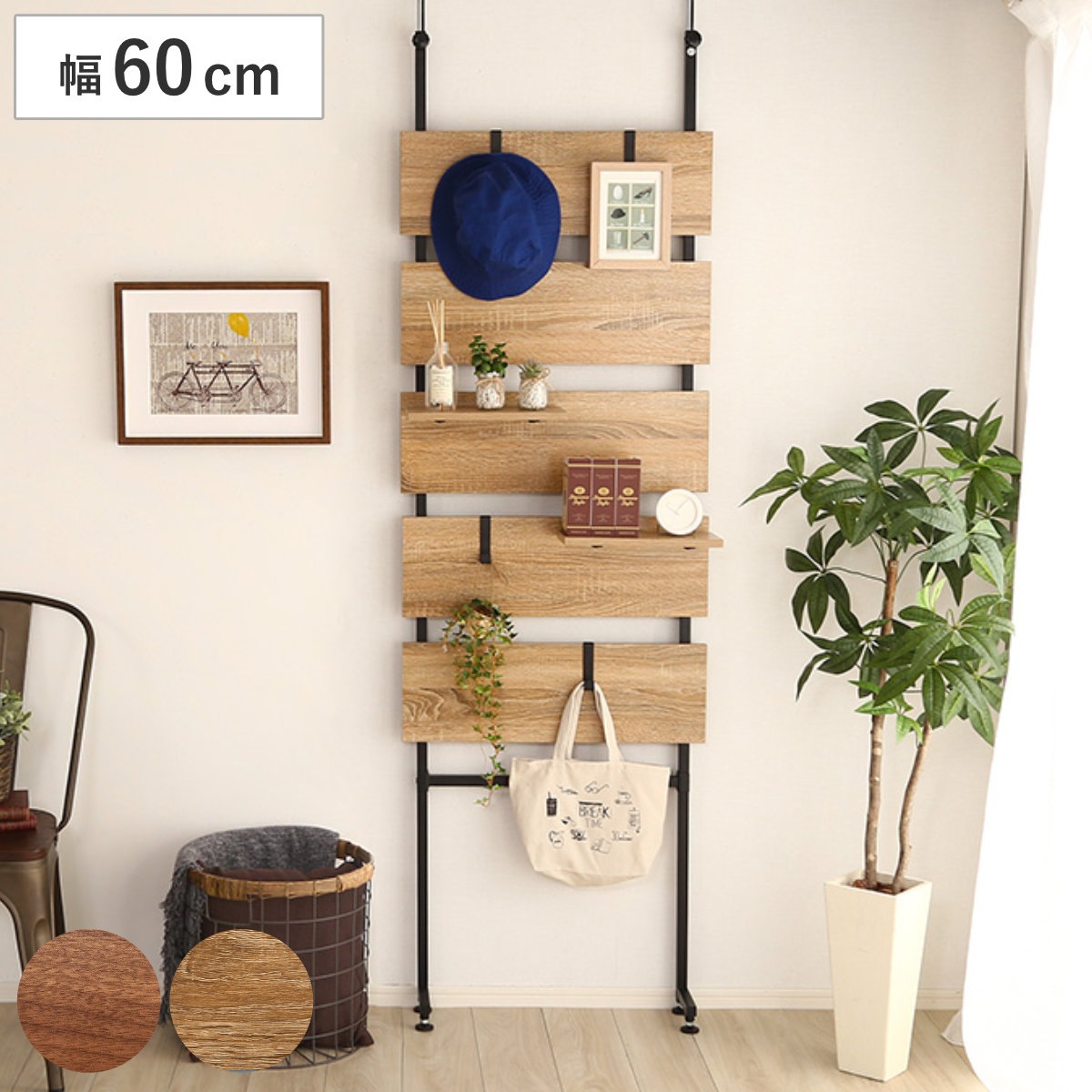 突っ張り 幅60cm ラダーラック 木目調 つっぱり 収納 スチール ヴィンテージ調 ラック 壁面収納 壁面ラック 収納ラック ウォールシェルフ 60 棚 薄型 オープンラック パーテーション