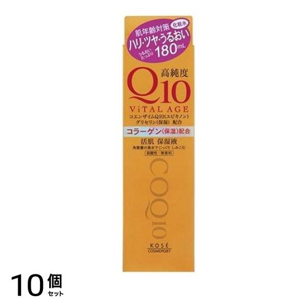 バイタルエイジ Q10 ローション 180mL 10個セット