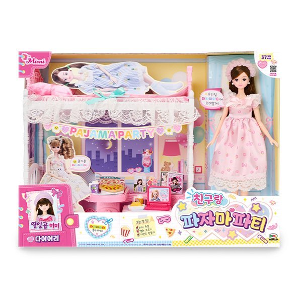 17歳のミミ ダイアリー 友達とパジャマパーティー