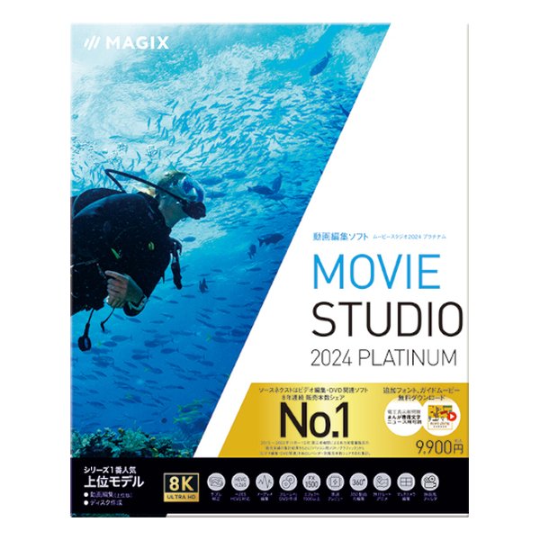 Movie Studio 2024 Platinum MOVIESTUDIO2024PLATINUM