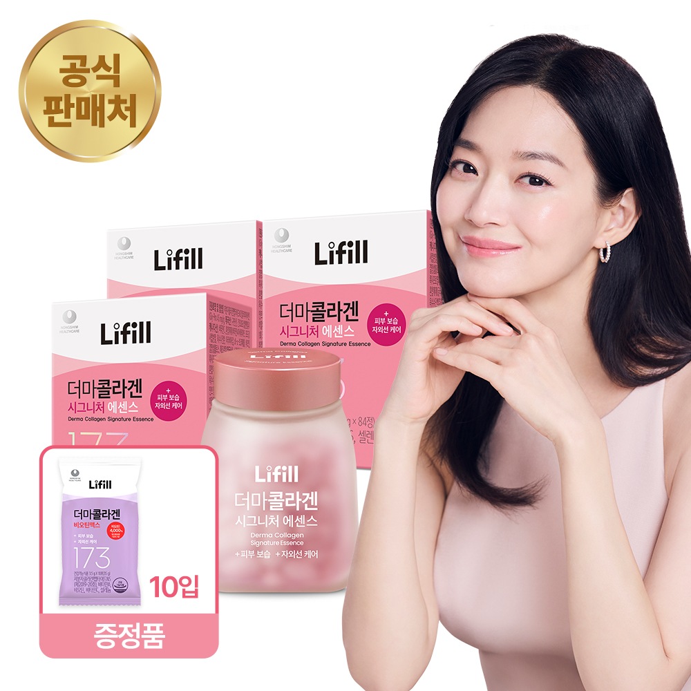 【1+1+1】ライフィル Dermaコラーゲン シグネチャー エッセンス 84錠