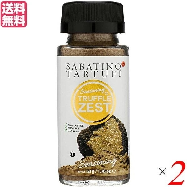 トリュフ トリュフパウダー グルメ トリュフ ゼスト サバティーノジャパン ２個セット