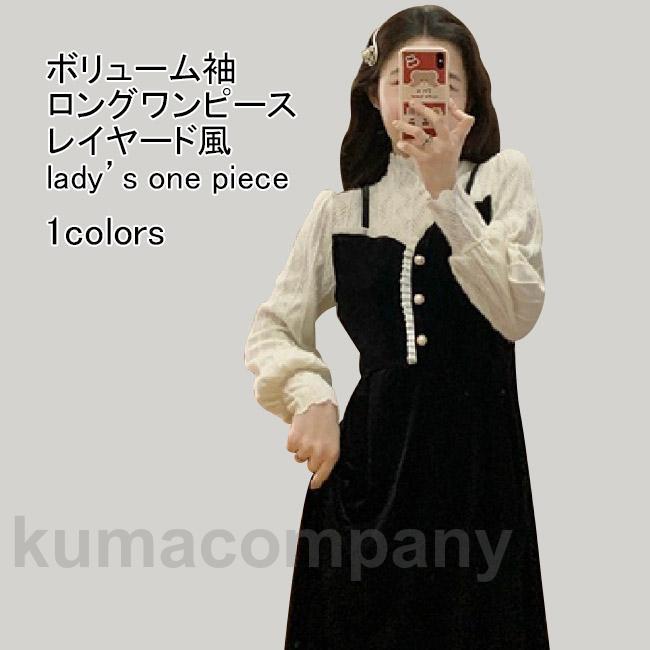 ロングワンピース レディース ドッキングワンピース 無地 立ち襟 長袖 フリル 異素材 重ね着風 膝下丈 ボタン 着痩せ シンプル 春秋