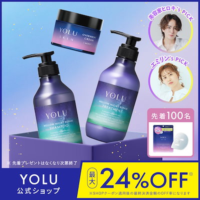 【公式】 ヨル メロウシャンプー・トリートメントボトル＋ ナイトクリーム 3点セット