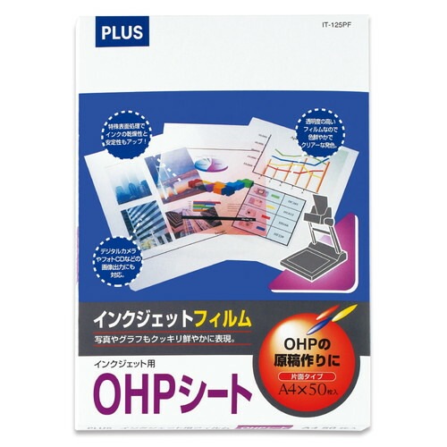 （まとめ買い）インクジェット用OHPフィルム A4 50枚入 IT-125PF [x3]