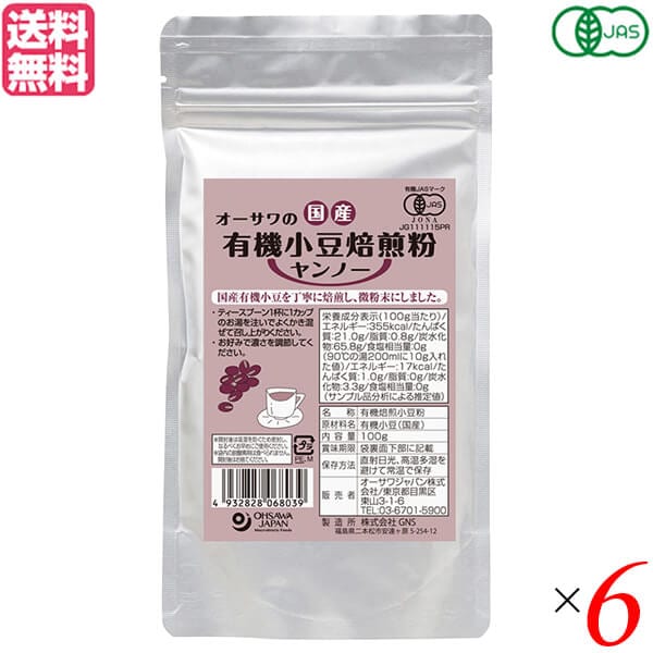 ヤンノー 穀物コーヒー 小豆 オーサワ 国産有機小豆焙煎粉（ヤンノー）100g 6袋セット
