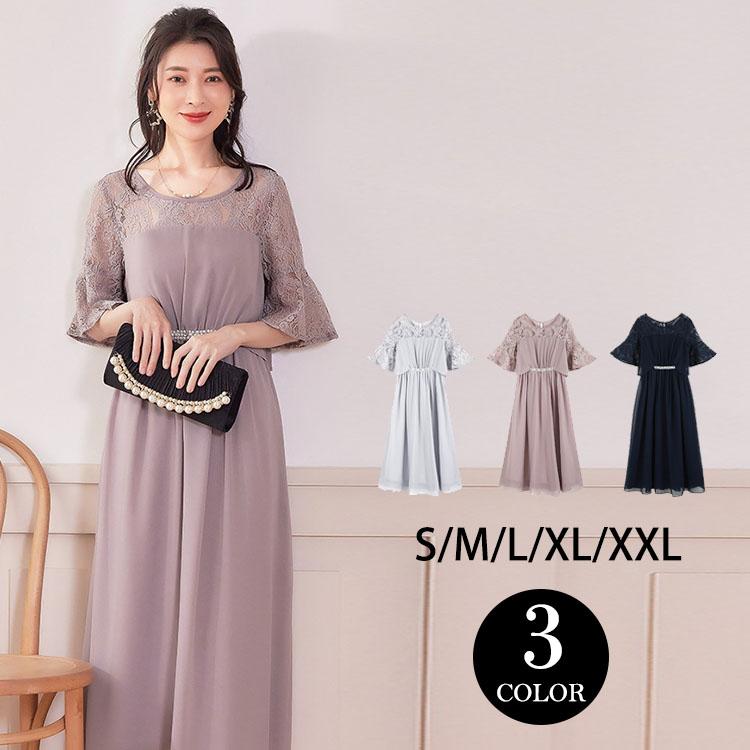 パーティードレス 結婚式 服装 ドレス フォーマル ワンピース 韓国 ロング丈 体型カバー 顔合わせ お呼ばれ 大きいサイズ 袖あり