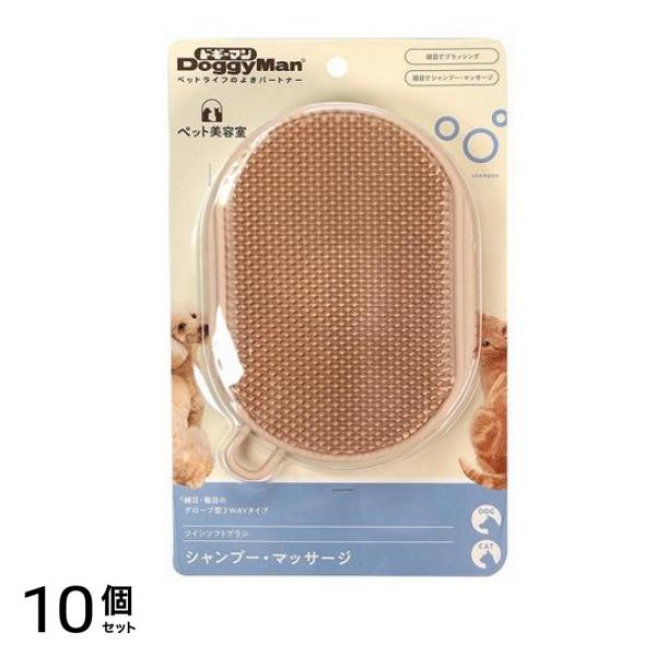 BS ツインソフトブラシ 犬猫用 1個入 10個セット