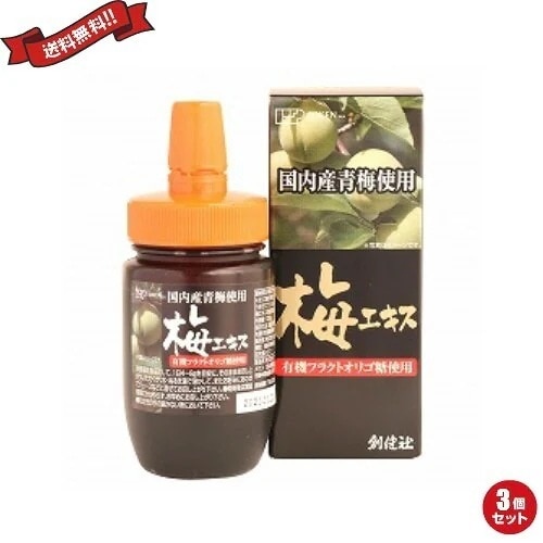 梅エキス 国産 オリゴ糖 創健社 国内産青梅使用 梅エキス 130g ３個セット