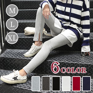 スリット入りリブレギンス4COLOR/スリット入りストレッチリブレギンスパンツ サイドスリット