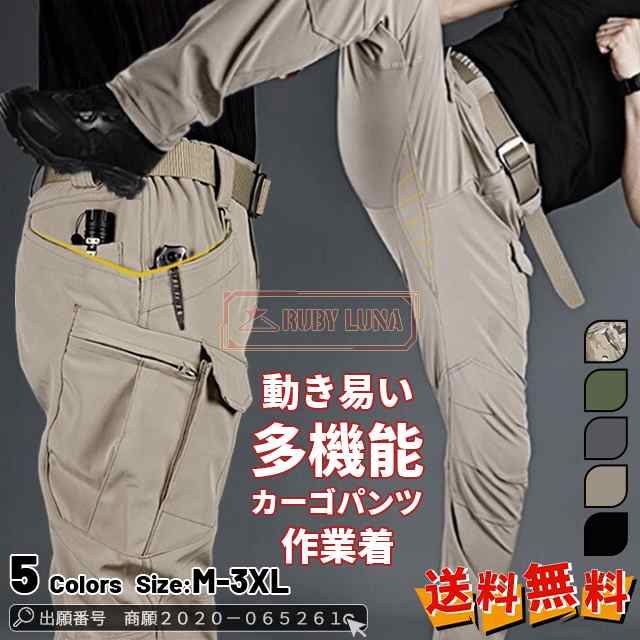 最安挑戦 『今だけの価格』赤字覚悟 春新作 送料無料 新作 多機能 作業着 ワークパンツ カーゴパンツ ミリタリーボトムス ストレッチ作業ズボン アウトドア 防風 ゆったり 耐摩耗性 カジュアル 登山