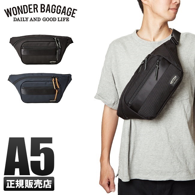 ワンダーバゲージ グッドマンズ ウエストバッグ ボディバッグ メンズ WONDER BAGGAGE wb-g-024