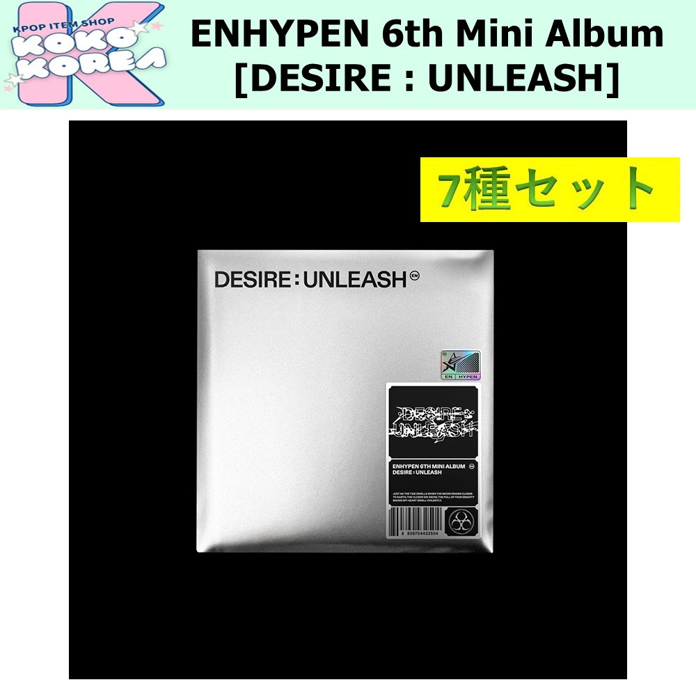 特 7種セット ENGENE ver ENHYPEN The 6th Mini Album [DESIRE : UNLEASH]