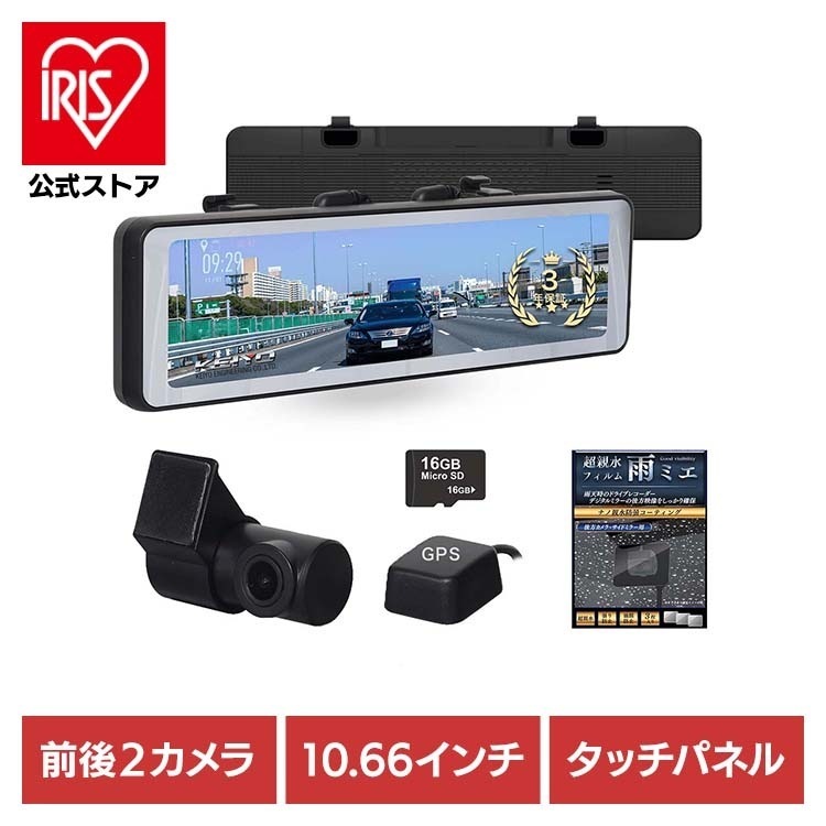 ドライブレコーダー ドラレコ ミラー型 ミラー型ドライブレコーダー AN-R126 慶洋エンジニアリング