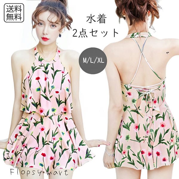 水着 レディース 体型カバー タンキニ 花柄 ピンク ホルターネック スカート花柄 可愛い セパレート レトロ ボタニカル柄 ボタニガル柄 ミニスカート キュロット ハイネック バックコンシャス
