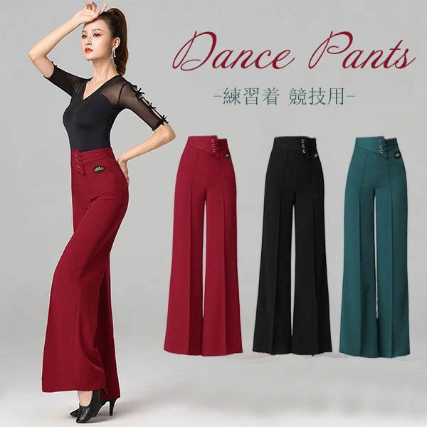 長パンツ ダンス用 ズボン ダンスウェア 女性用 モダンパンツ 社交ダンス 衣装 ラテンダンス 黒 レディース 社交ダンス ラテン 衣装 ラテンズボン 練習用 練習着 競技用 美脚 ゆったり ストレッ
