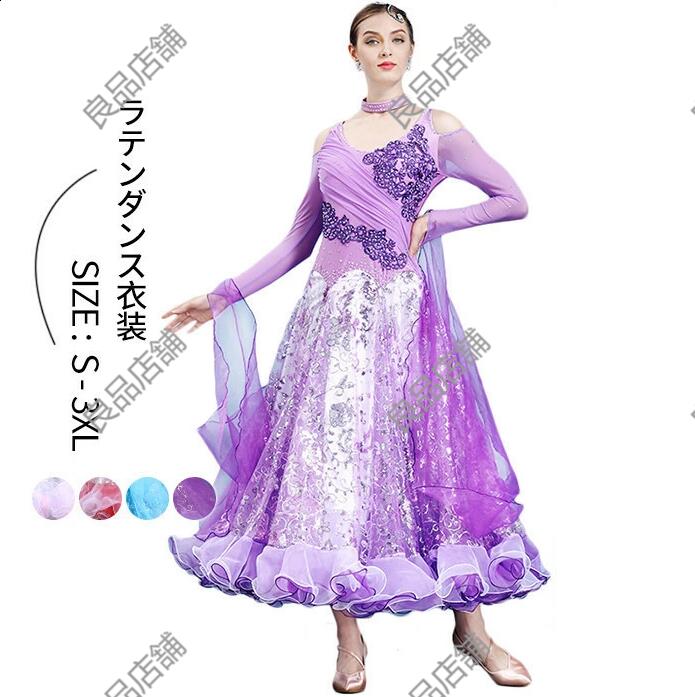 高品質大割引4色 社交ダンスドレス 社交ダンス衣装 ラテンドレス モダンドレス ボールルーム衣装 首飾り付き パンツ付き 開場ドレス 広がる裾 競技着 練習服 演出用 発表会用 ワルツダンス ホワイト