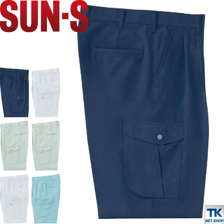 作業ズボン 作業服 作業着 カーゴパンツ 涼感ユニフォーム サンエス SUN-S 春夏 /ss-ag10005