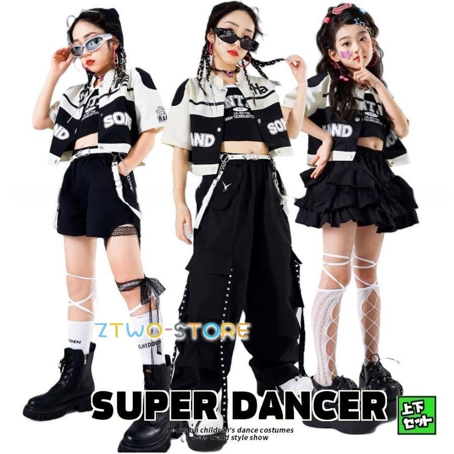 「2026新作-168」ヒップホップ衣装 ダンス衣装 キッズ セットアップ 韓国 レーサー風 ジャケット パンツ スカート 白 黒 子供ダンス服 ダンスウェア キッズダンス衣装