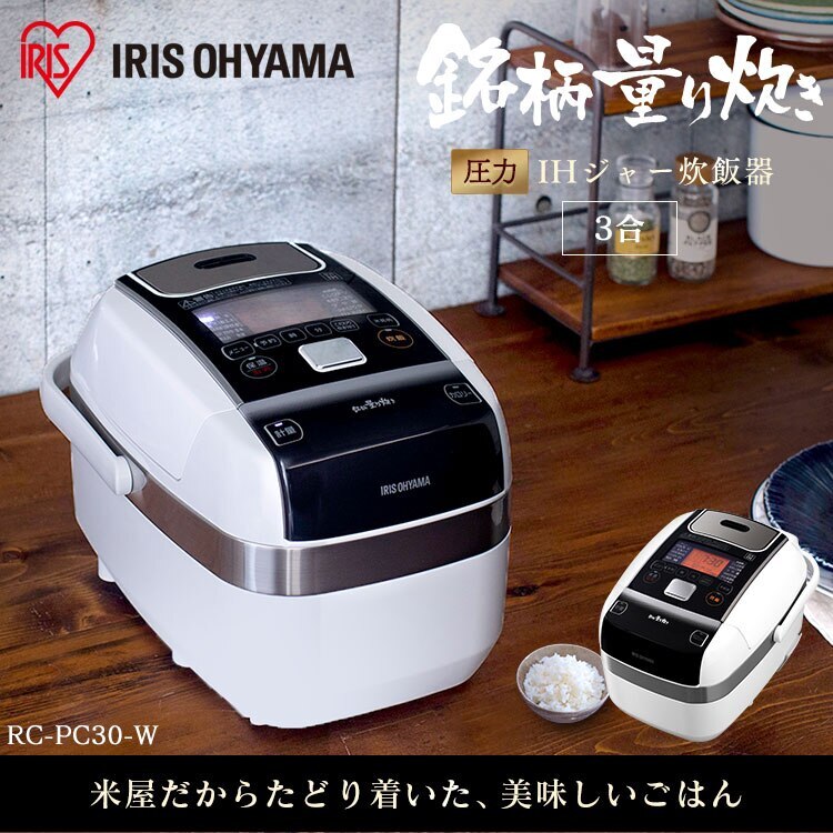 米屋の旨み 銘柄量り炊き 圧力IHジャー炊飯器3合（分離なし） ホワイト RC-PC30-W 炊飯器 [安心延長保証対象]