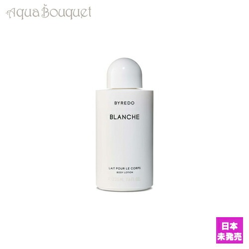 バイレード ブランシュ ボディローション 225ml BYREDO PARFUMS BLANCHE BODY LOTION [10288]