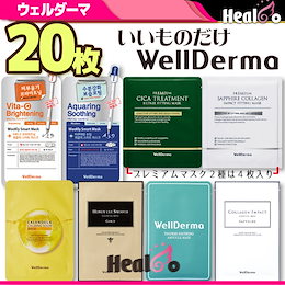 Healcoヒールコ 韓国コスメのヒールコ メディヒールなど大人気の韓国化粧品を安く早くお届けします メディヒール イニスフリー チャアンドパク ドクタージャルトのマスクシートパックやアンプル 化粧水 エッセンスなど 韓国から直送するので偽物が