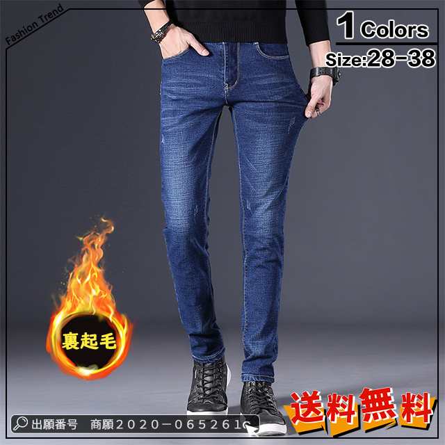 最安挑戦 春新作 送料無料 新作 メンズ デニムパンツ メンズ ジーンズ 裏起毛 ボア 秋冬 防寒 暖かい ビジネス ロング 紳士服 細身 スリム ジーンズ スキニー ストレッチ ボトムス 通勤63