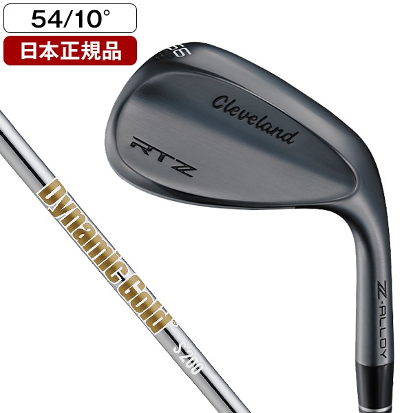 日本正規品 RTZ ブラックサテン ウェッジ 2025年モデル Dynamic GoldS200スチールシャフト 54M10