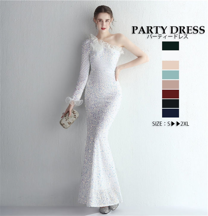 パーティードレス ロング スパンコール 優雅 イブイングドレス ウエディングドレス タイト ナイトドレス きれいめ ワンピース 衣装 演奏会 発表会 レディース セクシー フォーマル 結婚式 二次会
