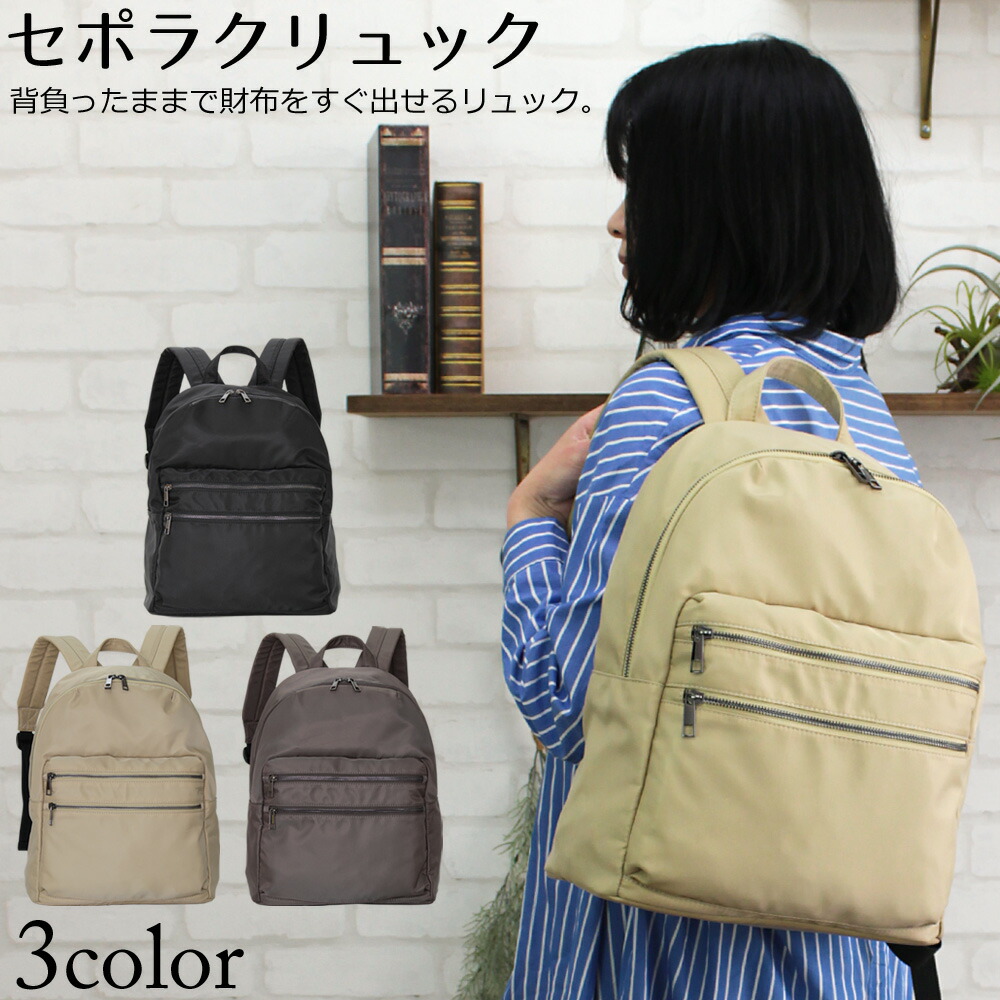セポラクW 撥水ナイロンWファスナー リュック リュック シンプル きれい かわいい セポラクW 撥