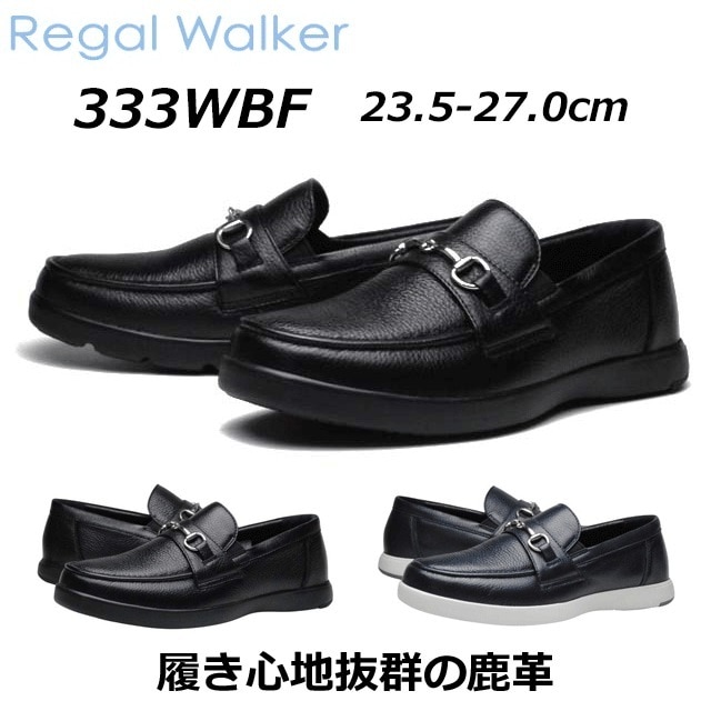 リーガル リーガルウォーカー メンズカジュアル ビットスリッポン 333W BF 鹿革