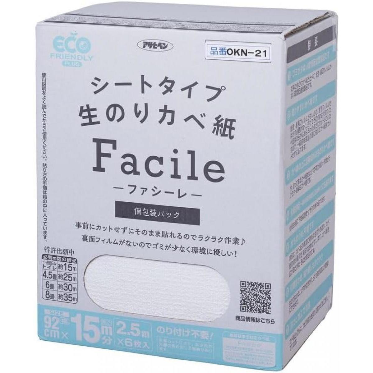 アサヒペン シートタイプ 生のりカベ紙 Facile ファシーレ 92cm×2.5m×6枚入 (15m分) OKN-21 白系 裏面フィルム 屋内 そのまま貼る 壁紙cm　裏貼りなし 上敷 ラグ 水洗