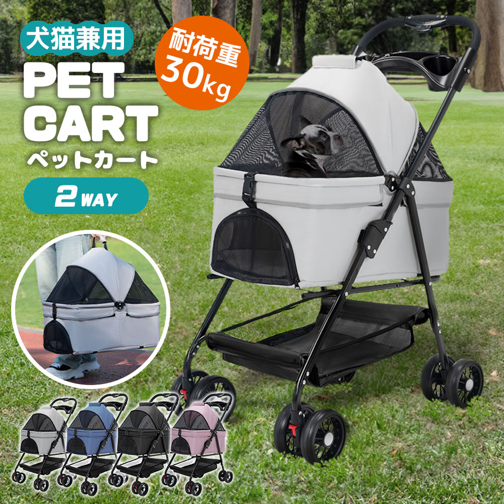ペットカート 分離型 取り外し ペットキャリー 対面式 犬カート フルオープン ４輪 自立可 多頭 キャリー 折りたたみ 猫カード 出かける 前輪360 後輪ブレーキ付き 飛び出し防止 多機能ペット